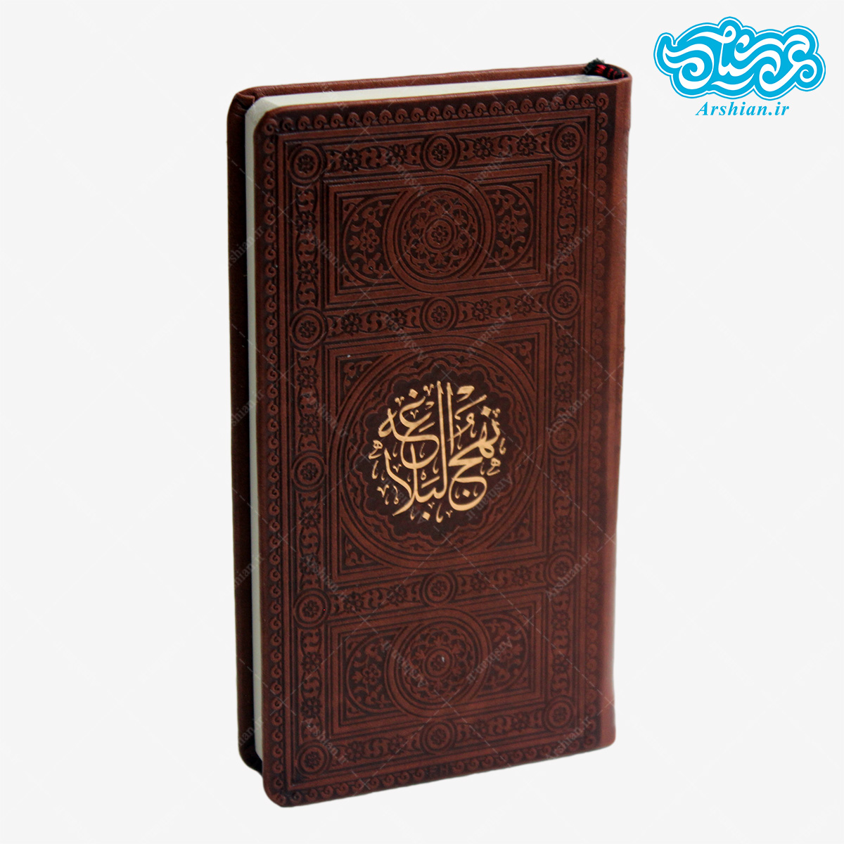 نهج البلاغه پالتویی