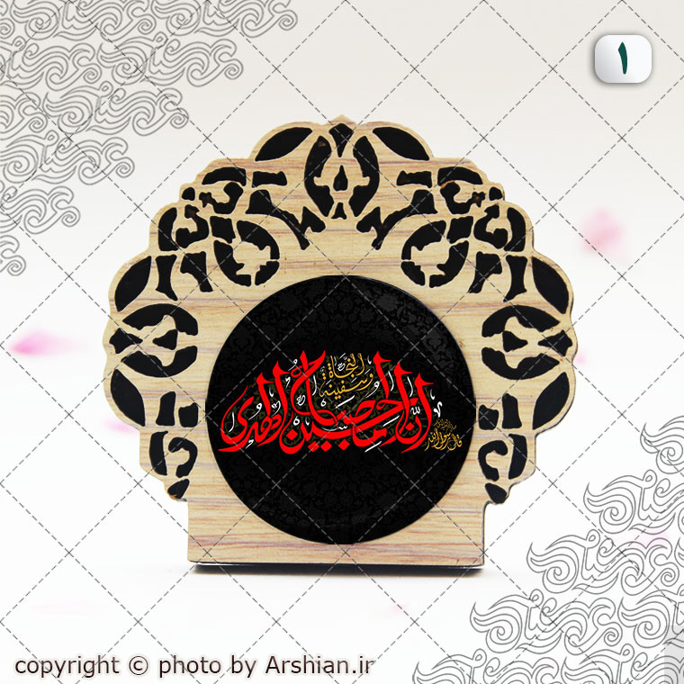 قاب پیکسلی ان الحسین مصباح الهدی