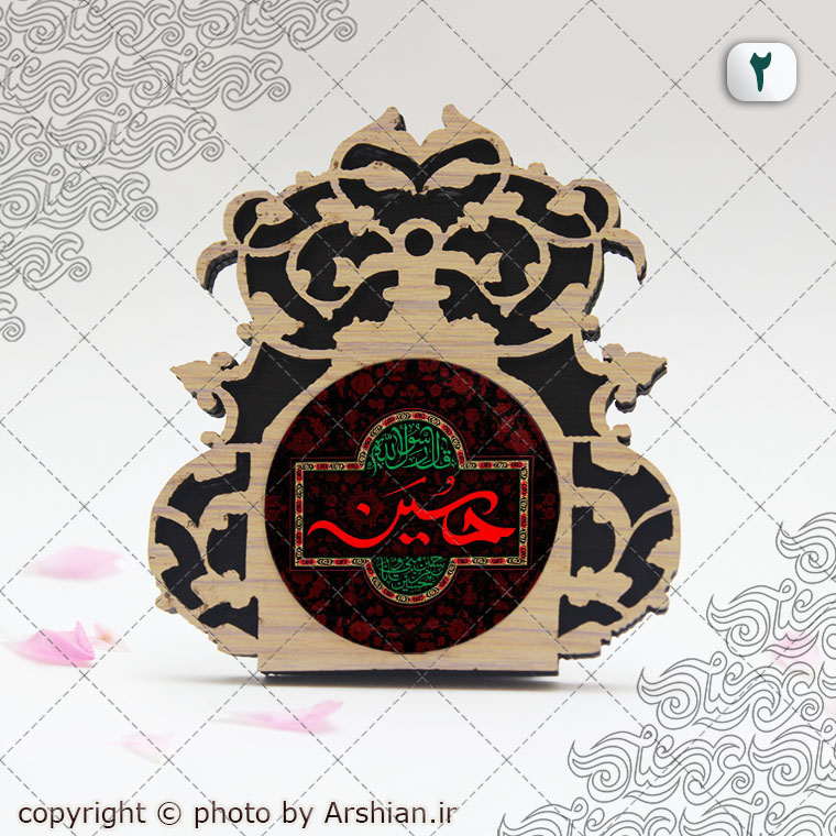 قاب پیکسلی حسین منی وانا من حسین