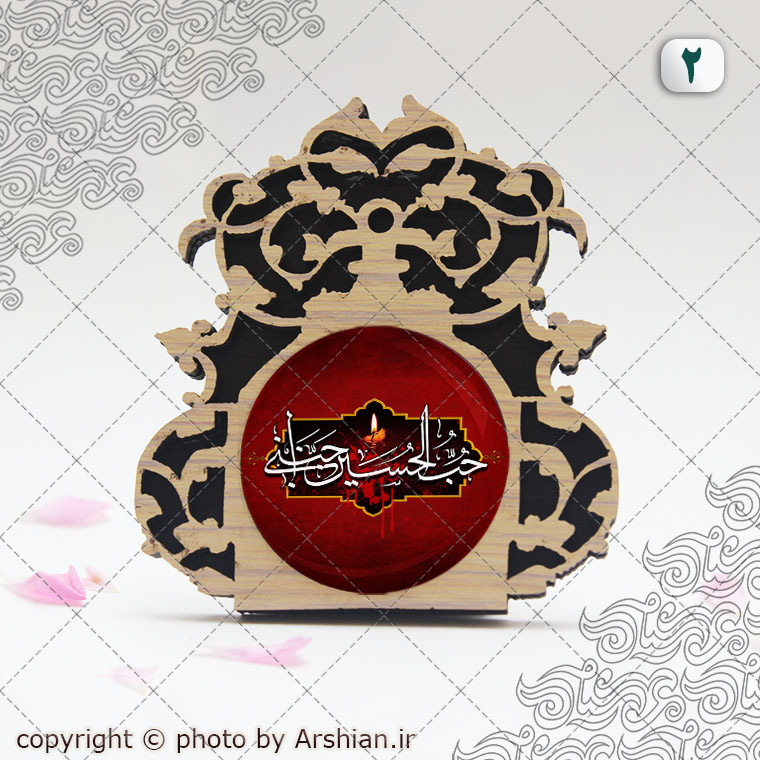 قاب پیکسلی حب الحسین اجننی