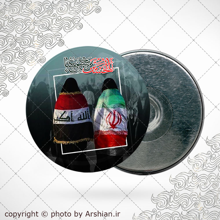 پیکسل با طرح الحسین یجمعنا