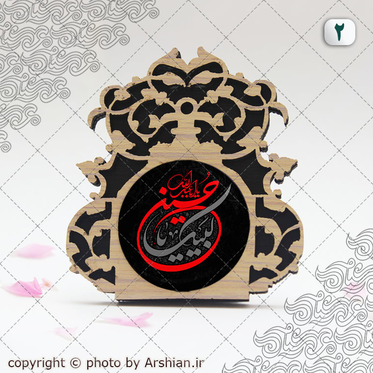 قاب پیکسلی لبیک یا حسین