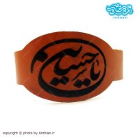 بازوبند چرم یاحسین