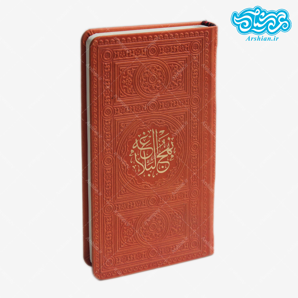 نهج البلاغه پالتویی