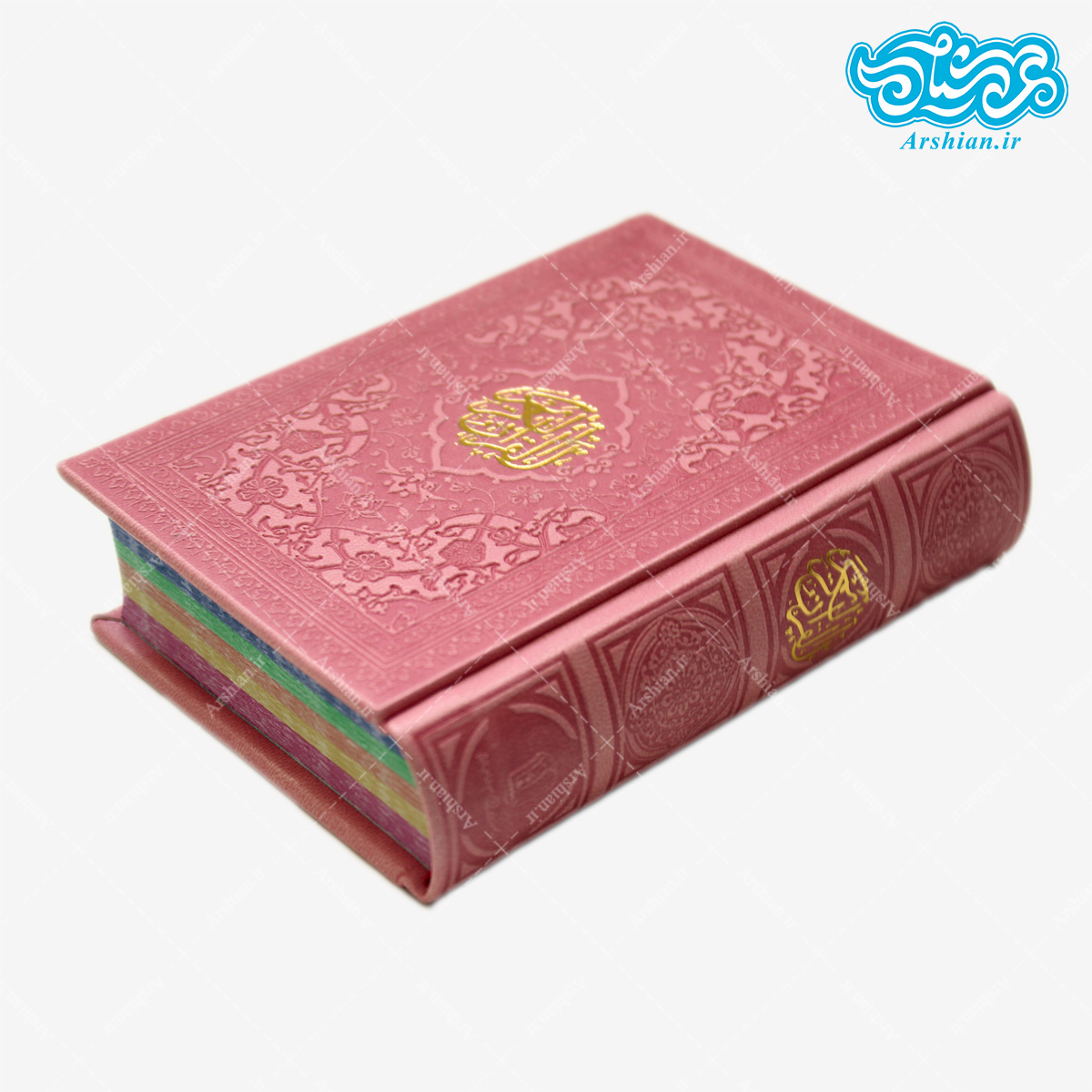 قرآن نیم جیبی صفحه رنگی