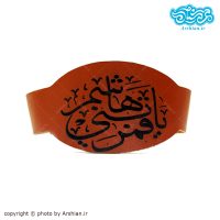 بازوبند چرم یاقمربنی هاشم