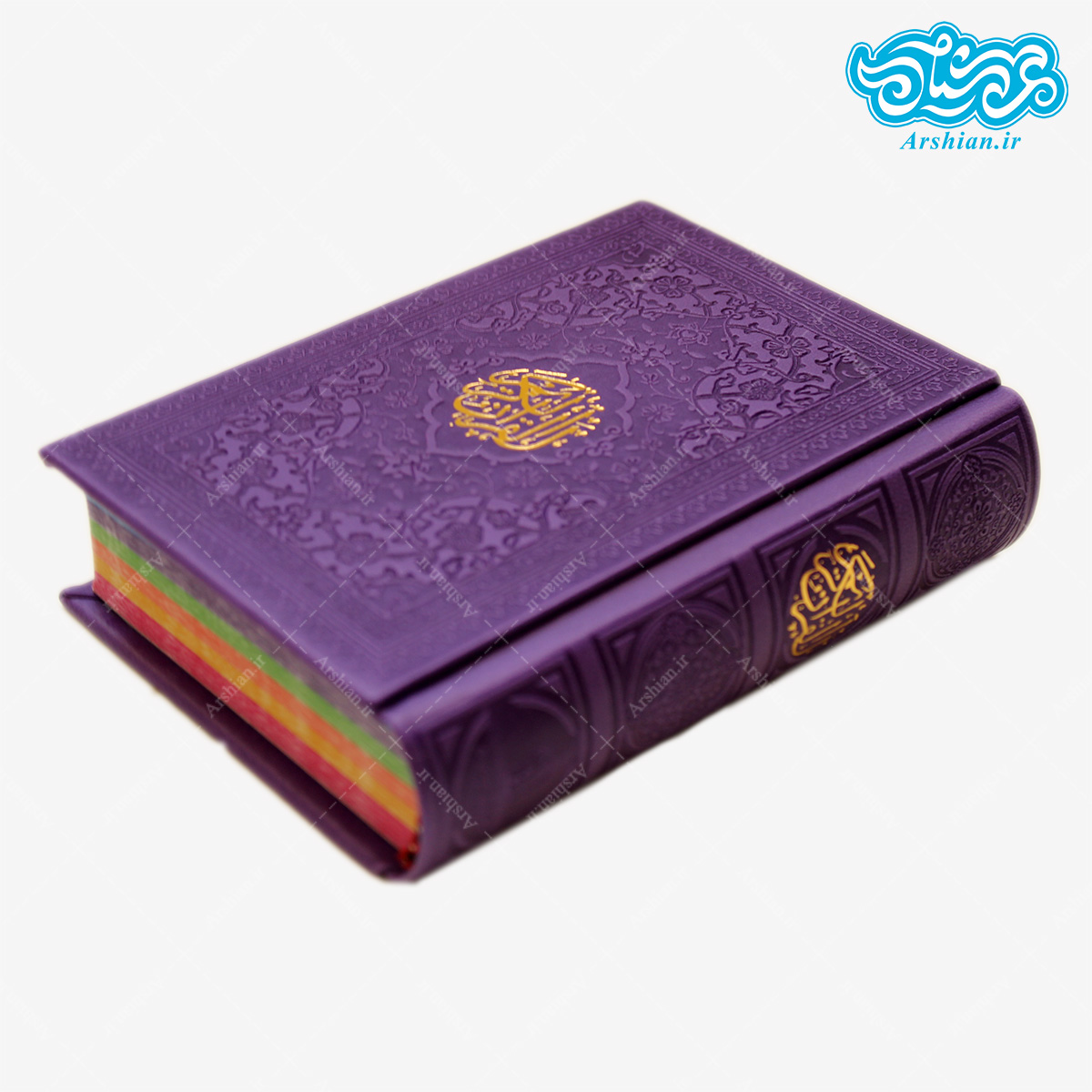 قرآن جیبی صفحه رنگی