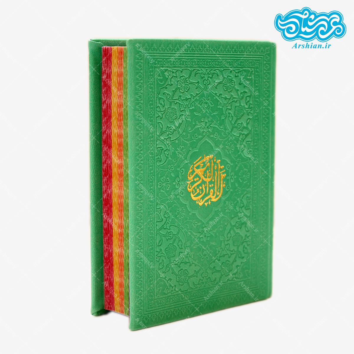 قرآن نیم جیبی صفحه رنگی