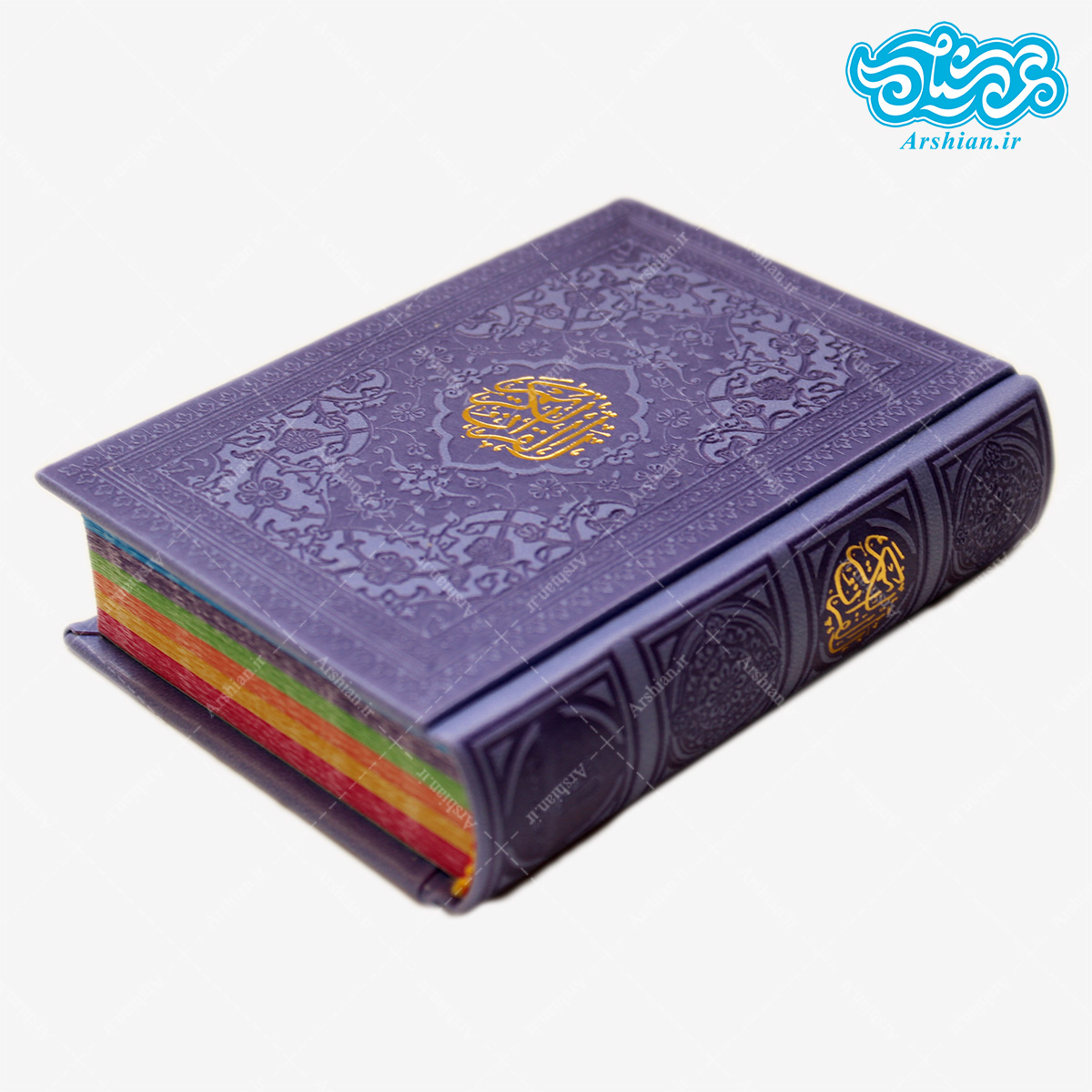 قرآن نیم جیبی صفحه رنگی