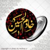 خادم الحسین