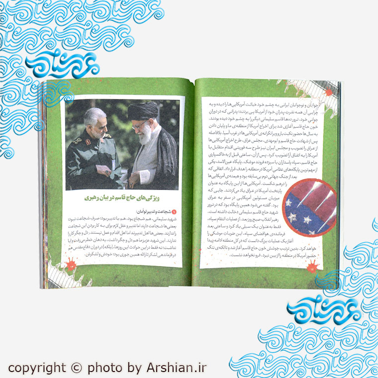 تقویم جیبی سردار عزیز سال 1399