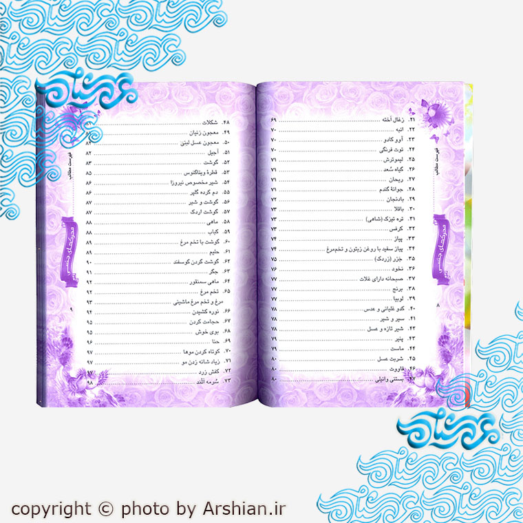 کتاب محرک های جنسی