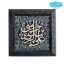 قاب مخمل ومعرق یاعلی بن موسی الرضا