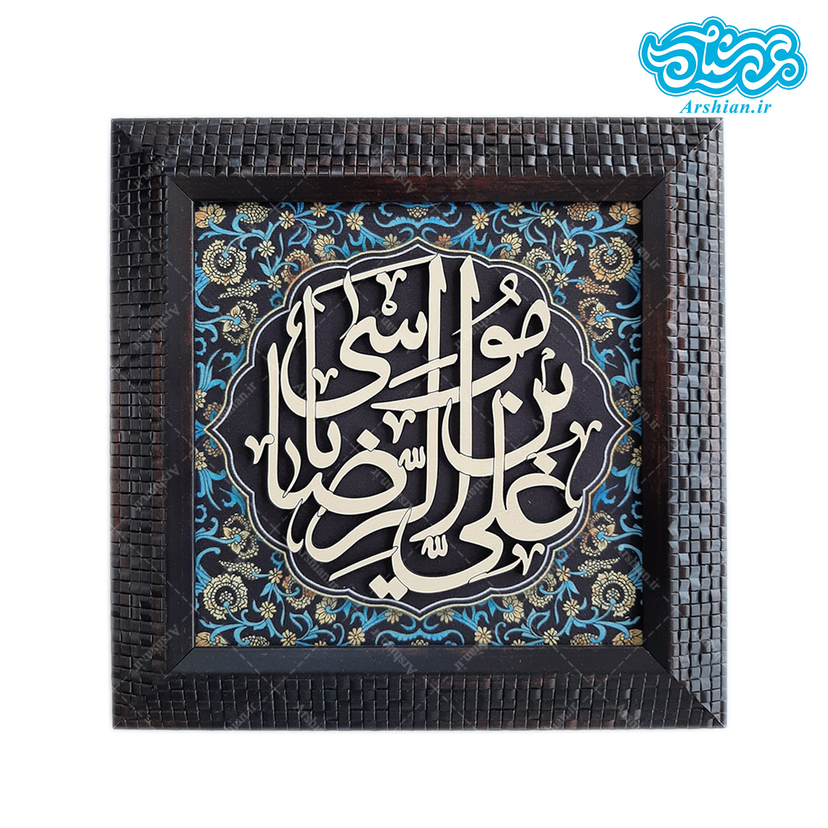 قاب مخمل ومعرق یاعلی بن موسی الرضا