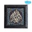 قاب مخمل ومعرق یافاطمه الزهرا
