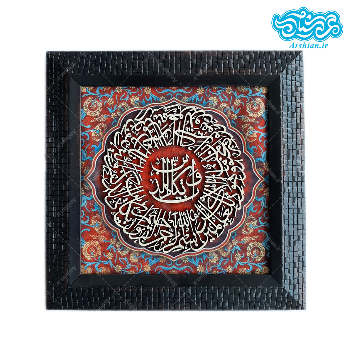 قاب مخمل ومعرق وان یکاد