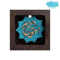 قاب معرق طرح فیروزه امیری حسین ونعم الامیر