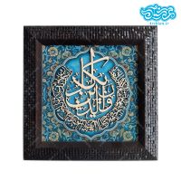 قاب مخمل ومعرق وان یکاد
