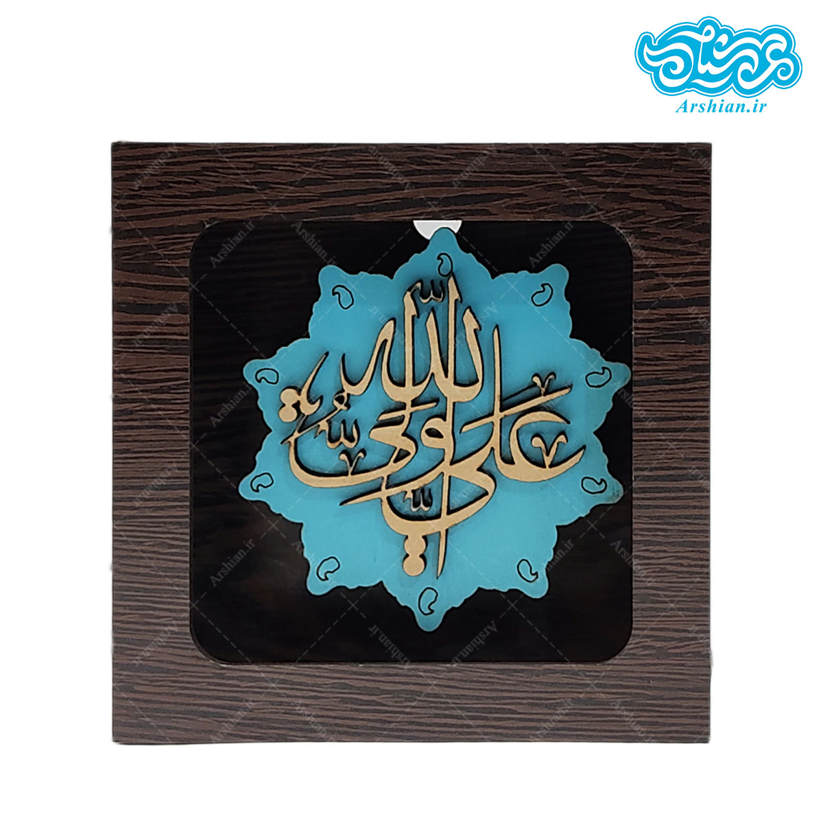 قاب معرق طرح فیروزه علی ولی الله