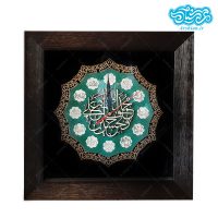 قاب فیروزه ای پنج تن