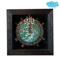 ساعت معرق فیروزه ای آیت الکرسی