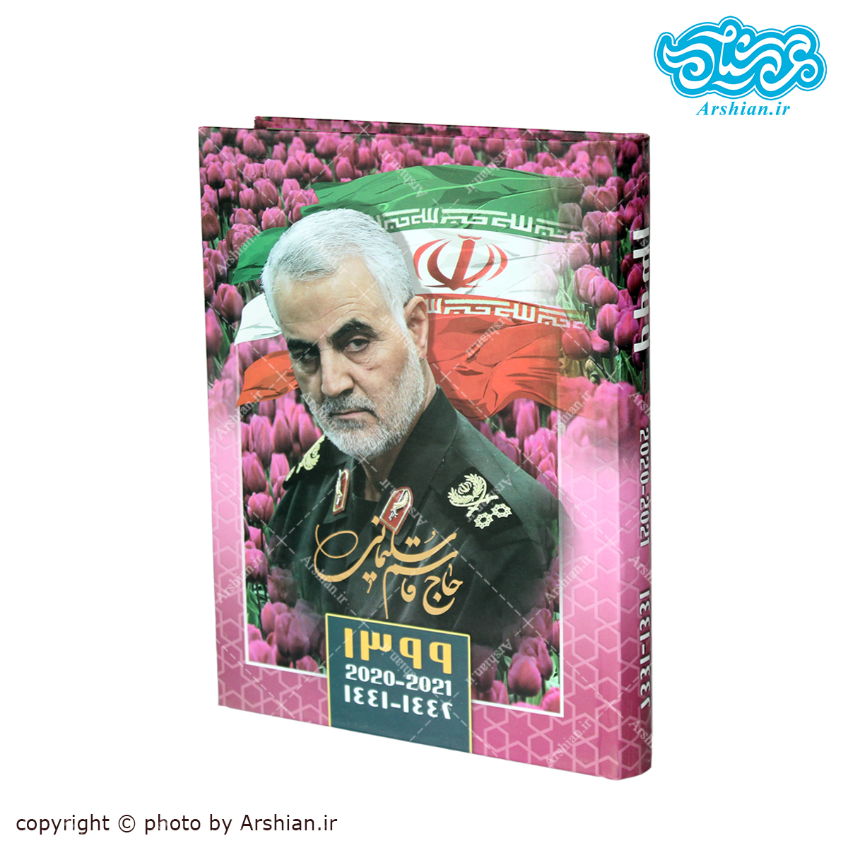 سررسید حاج قاسم سلیمانی 1399