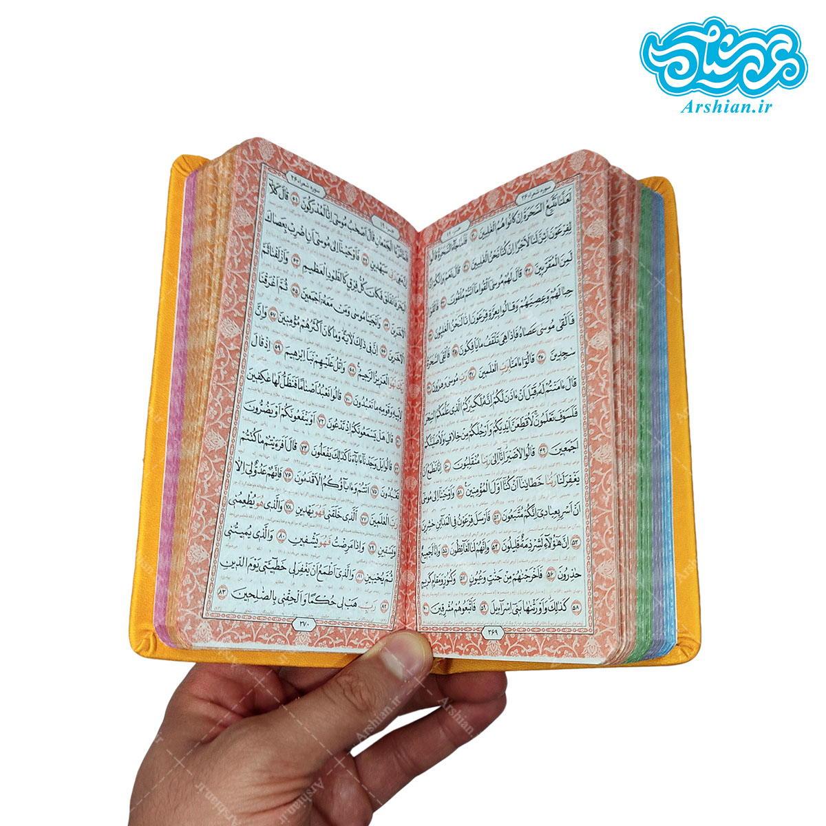قرآن پالتویی قاب دار