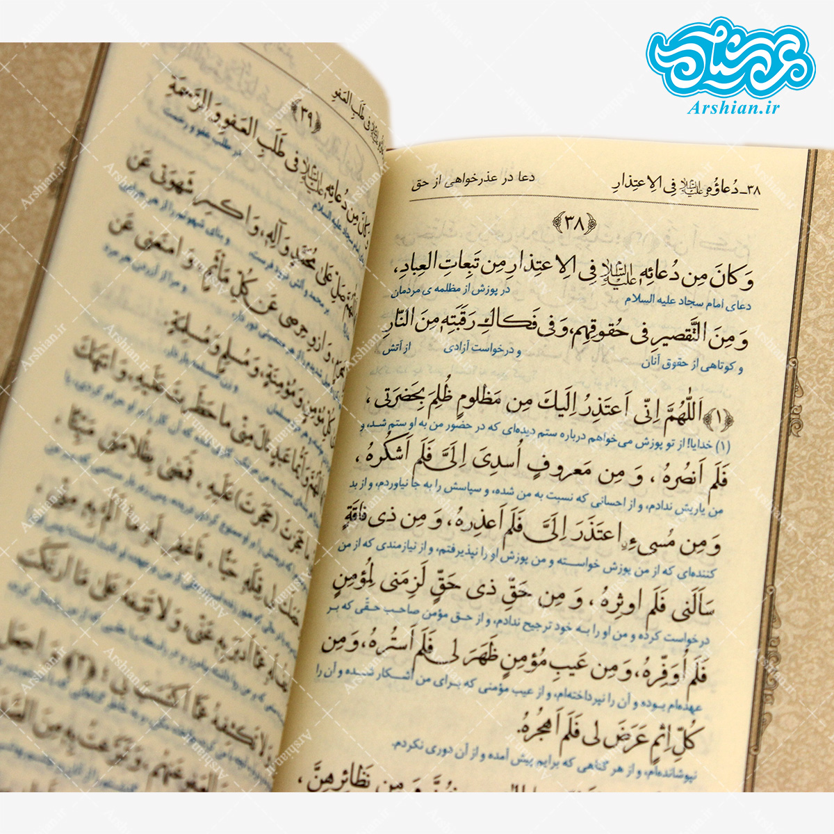 بسته کتب پالتویی صفحه سفید 4عددی