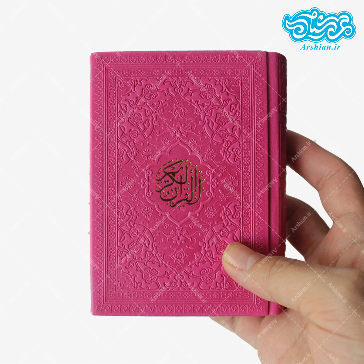 قرآن جیبی صفحه رنگی