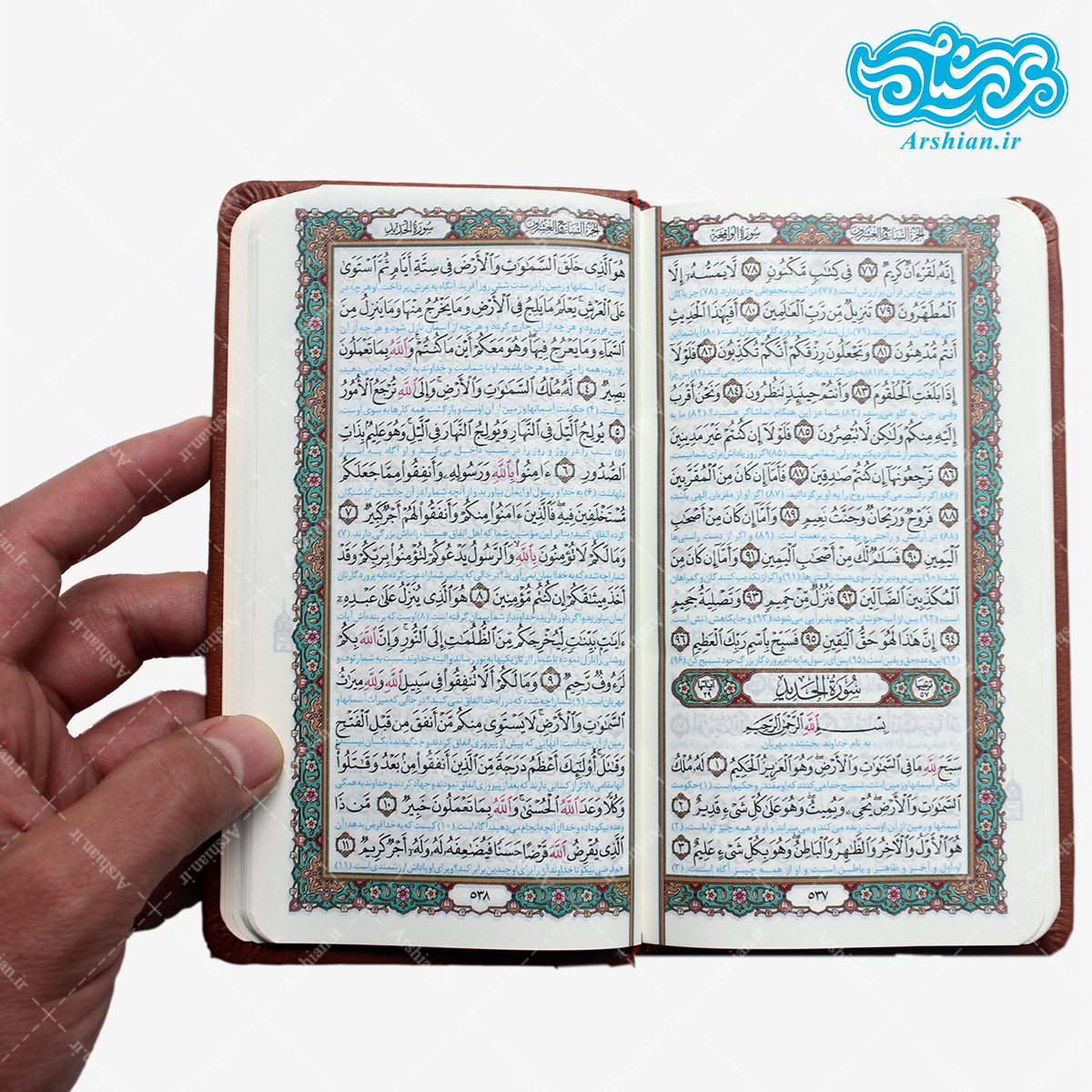 قرآن پالتویی طرح چرم