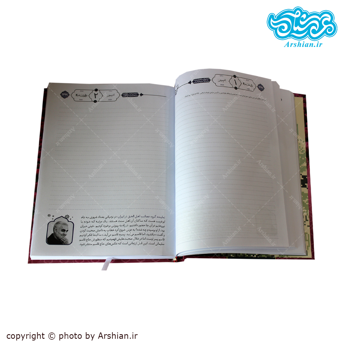 سررسید حاج قاسم سلیمانی 1399
