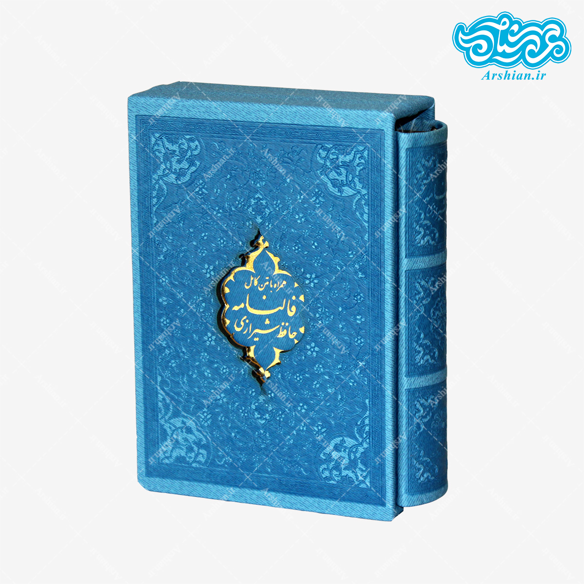 فالنامه حافظ شیرازی جیبی