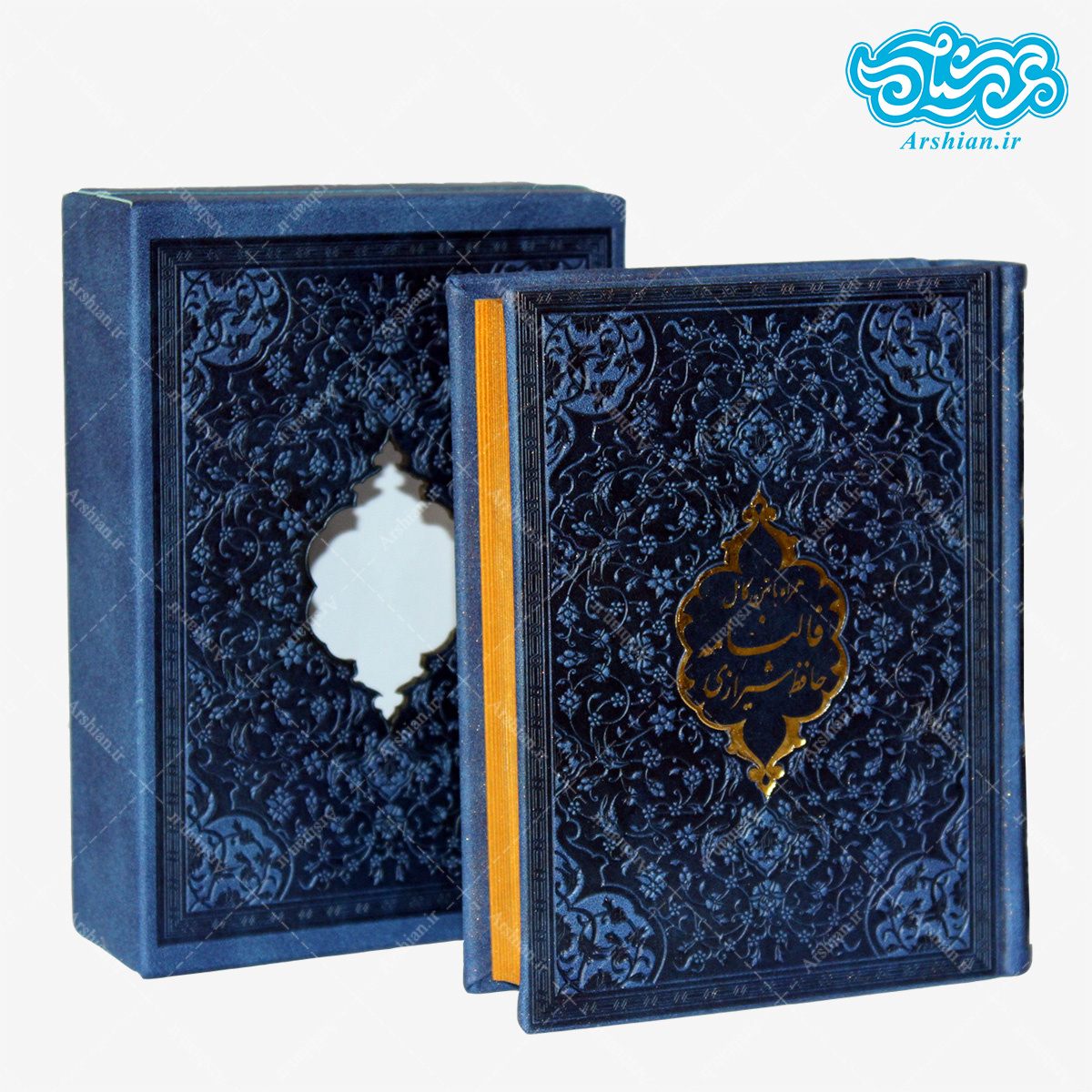 فالنامه حافظ شیرازی جیبی