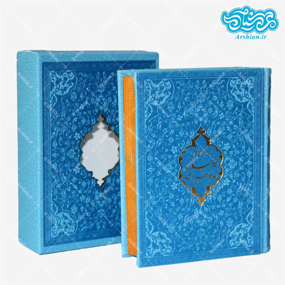 فالنامه حافظ شیرازی جیبی