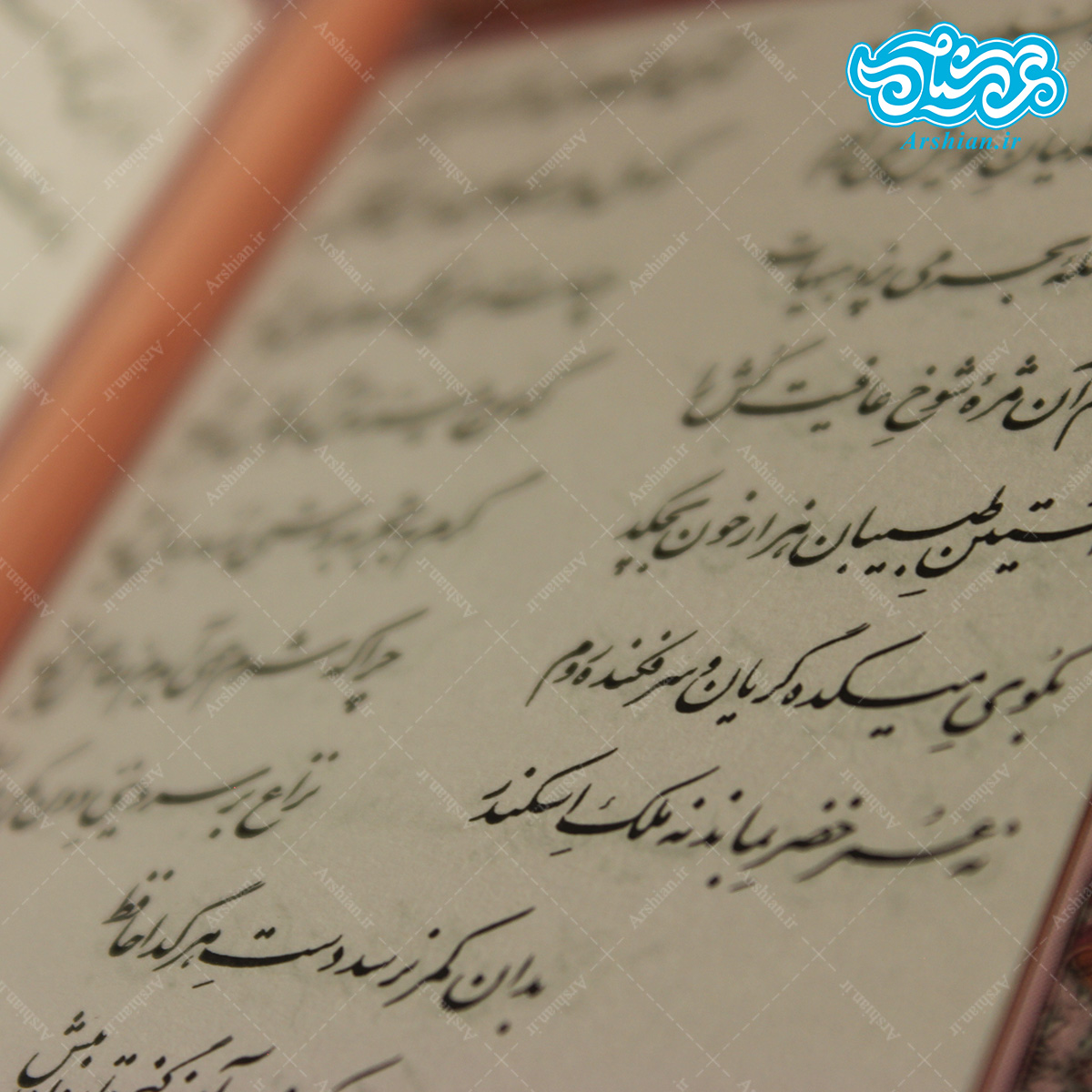 فالنامه حافظ شیرازی پالتویی