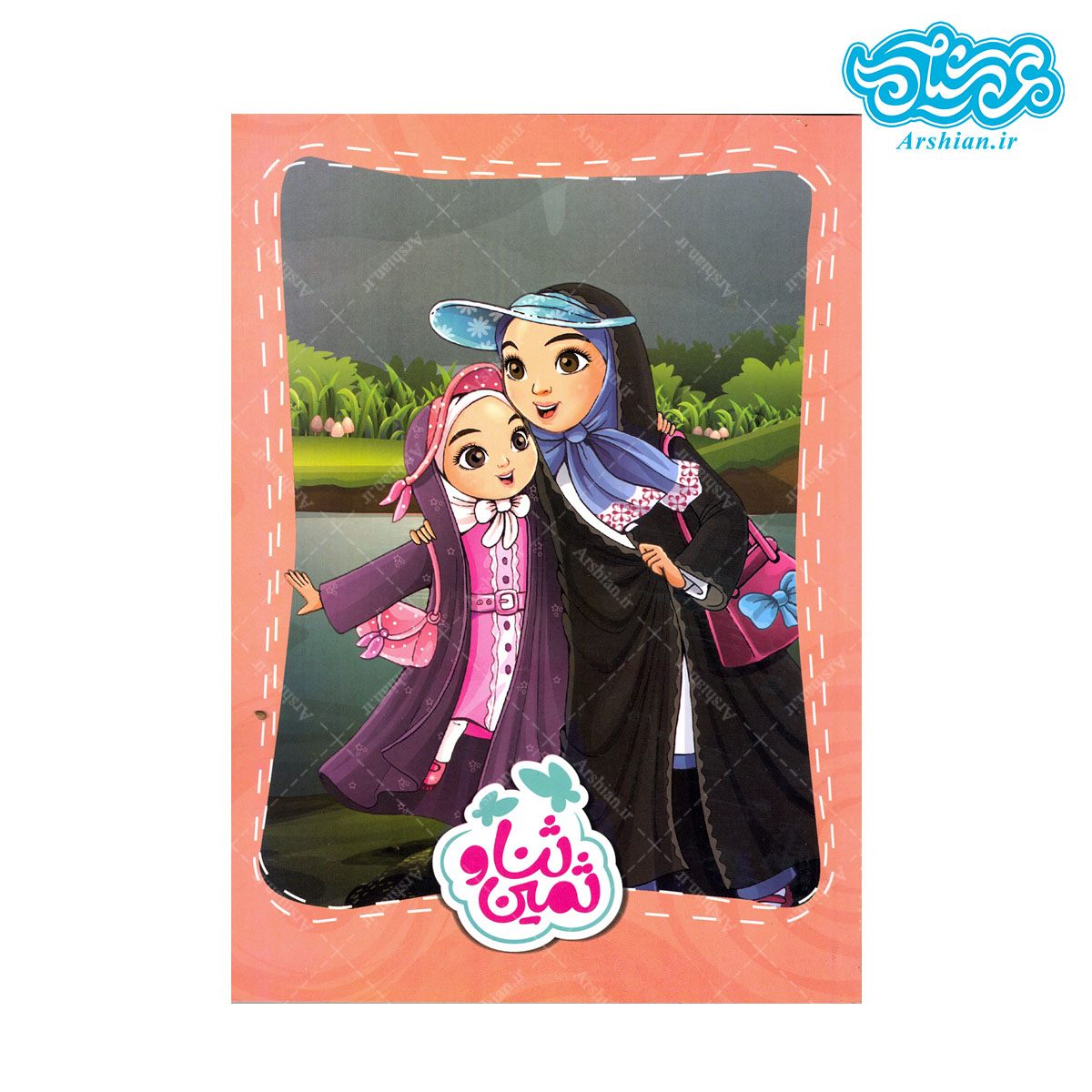 دفتر ثنا و ثمین طرح 001