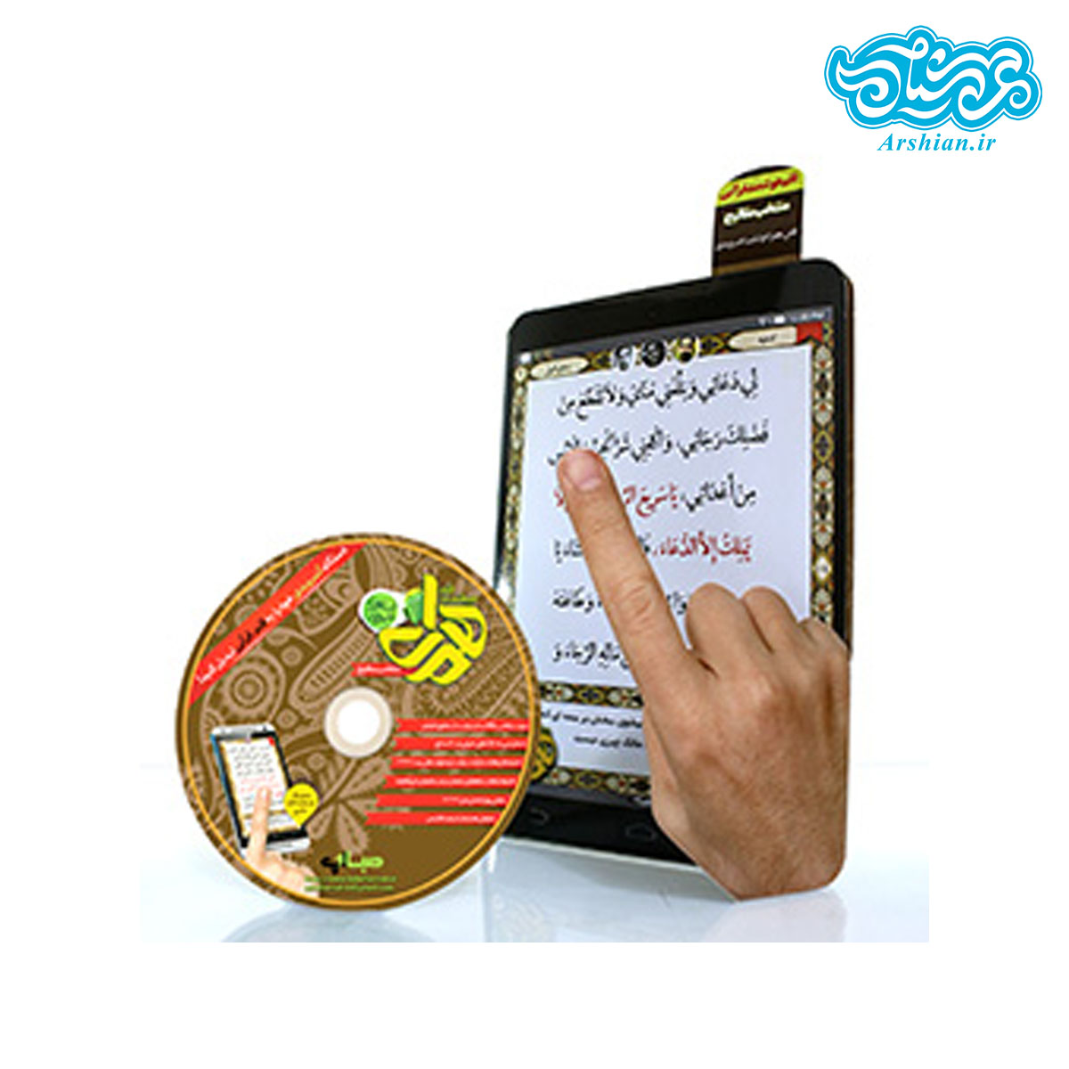 نرم افزار قلم هوشمند منتخب مفاتیح همراه