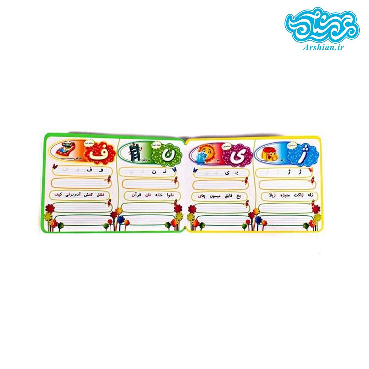 کتاب فومی وایت برد فارسی