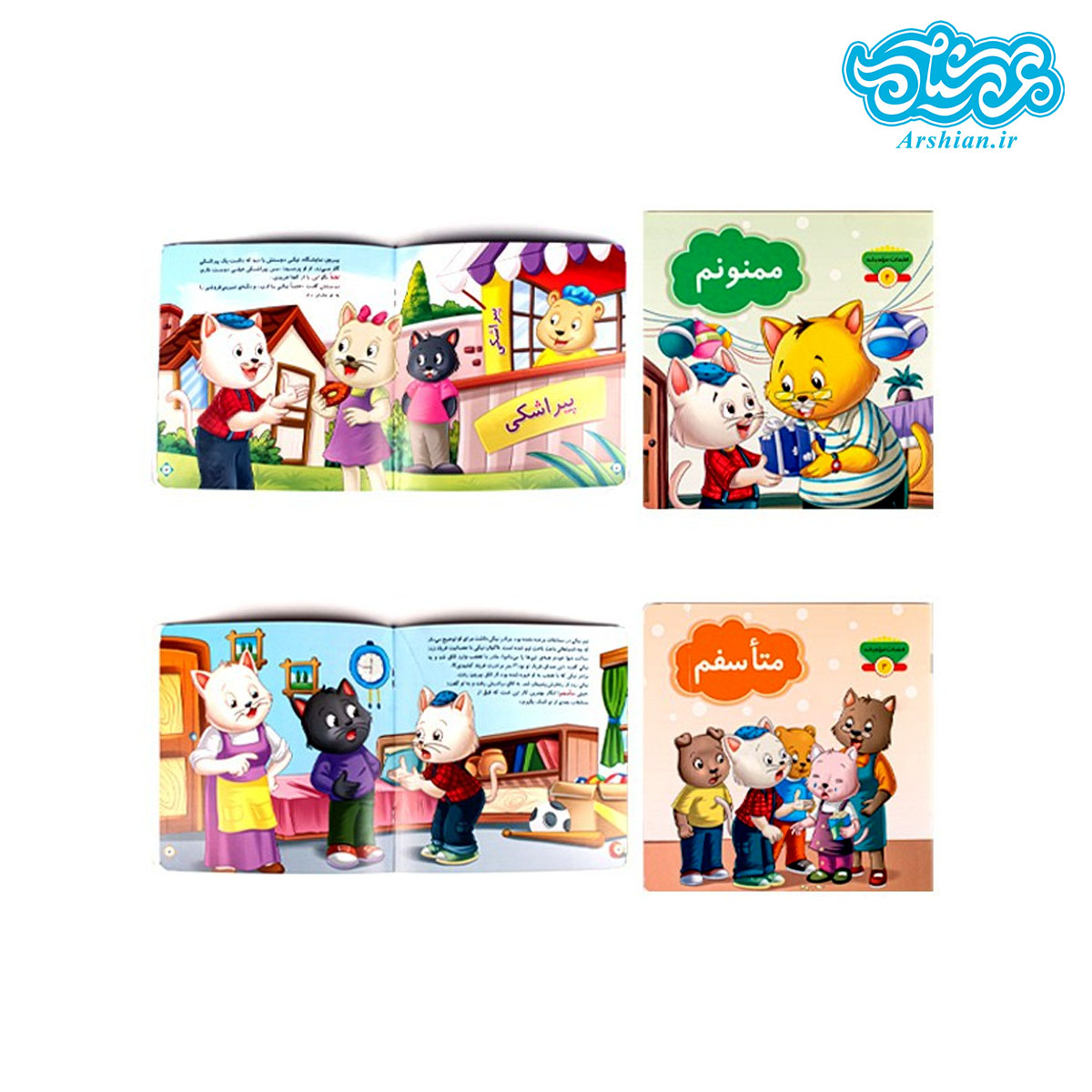 مجموعه کتاب کلمات مودبانه