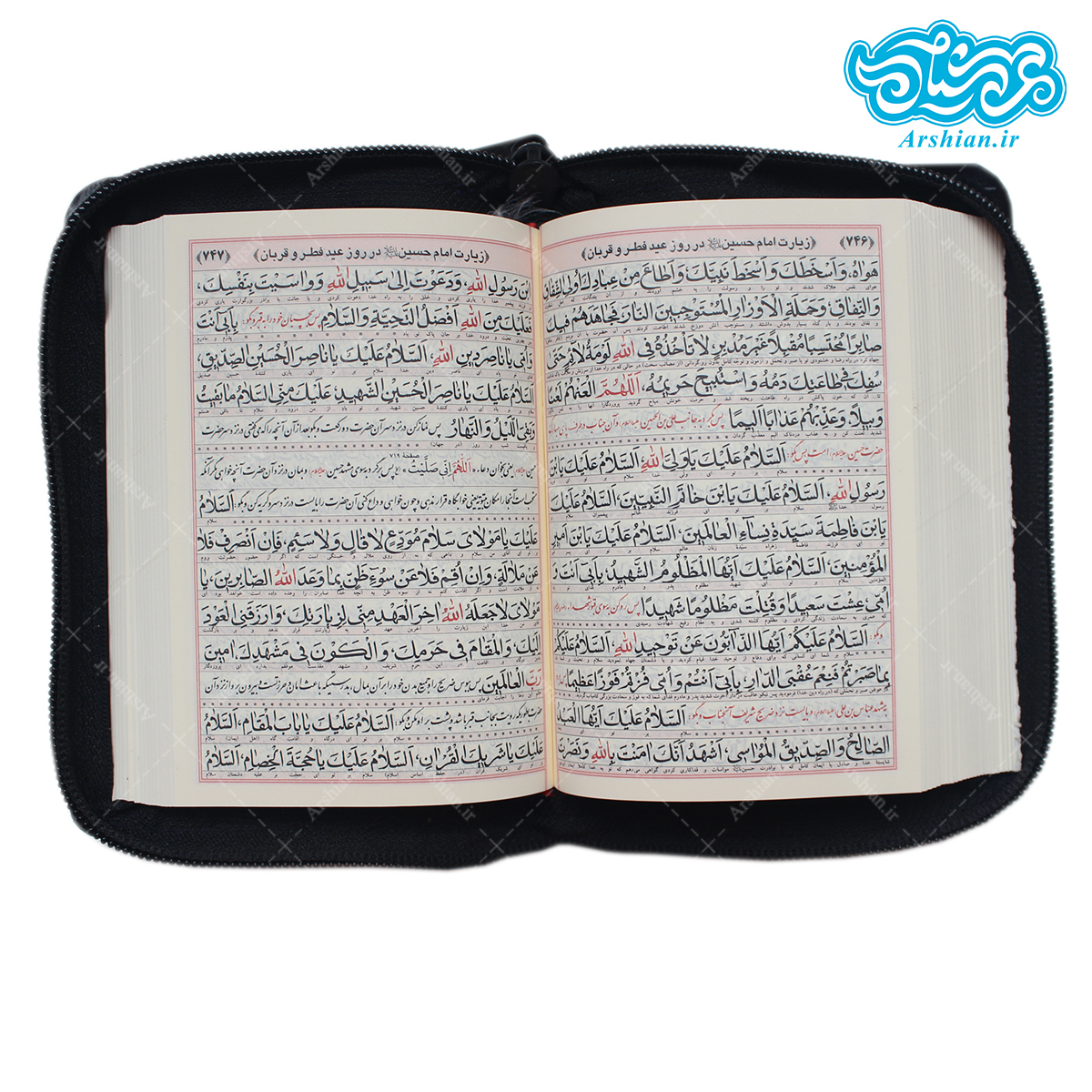 کلیات مفاتیح الجنان زیپی نیم جیبی