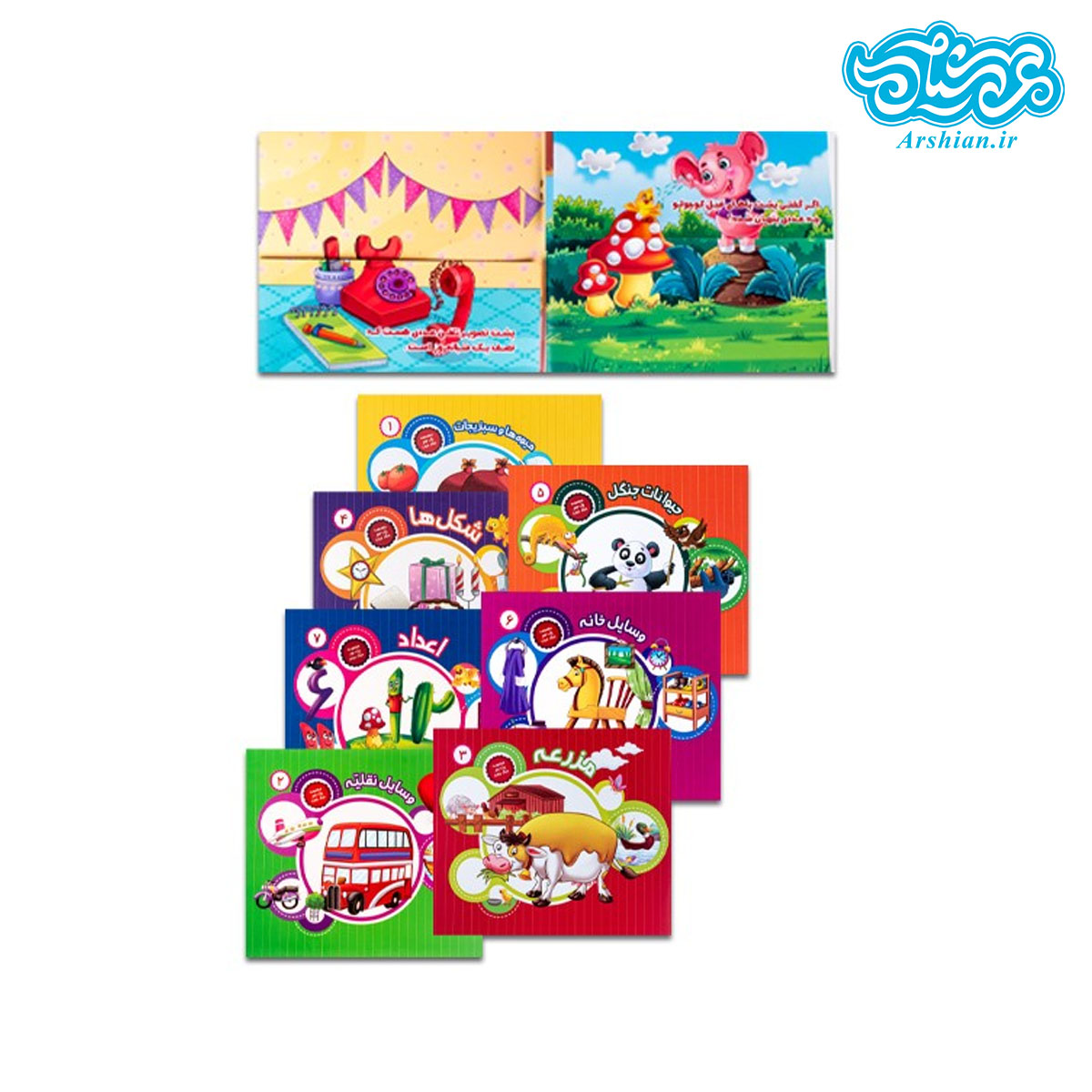 مجموعه یک جور دیگر ببین