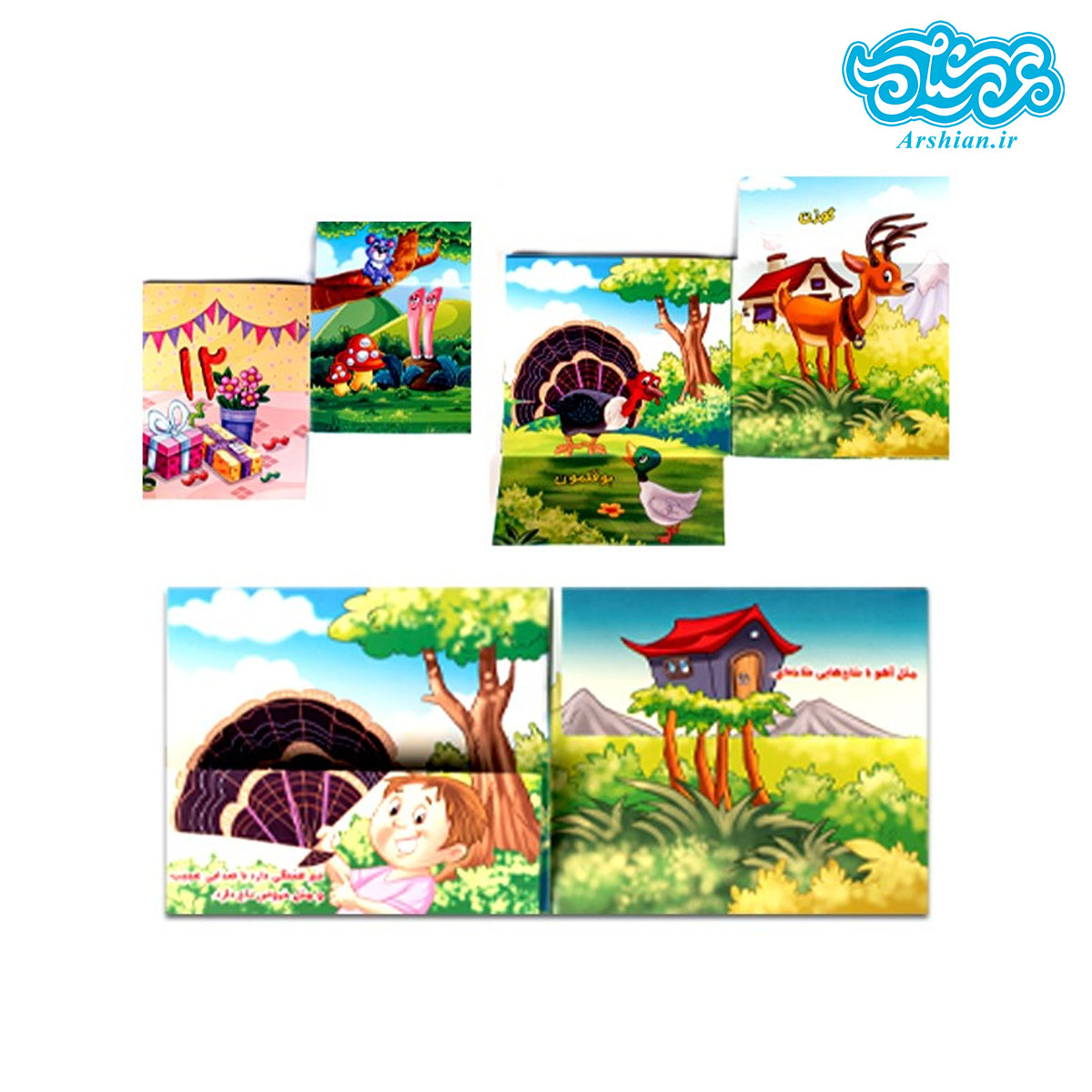 مجموعه یک جور دیگر ببین