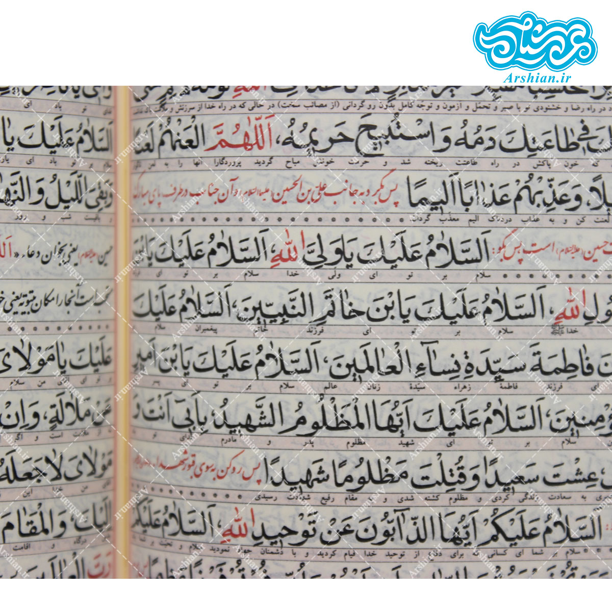 کلیات مفاتیح الجنان زیپی نیم جیبی