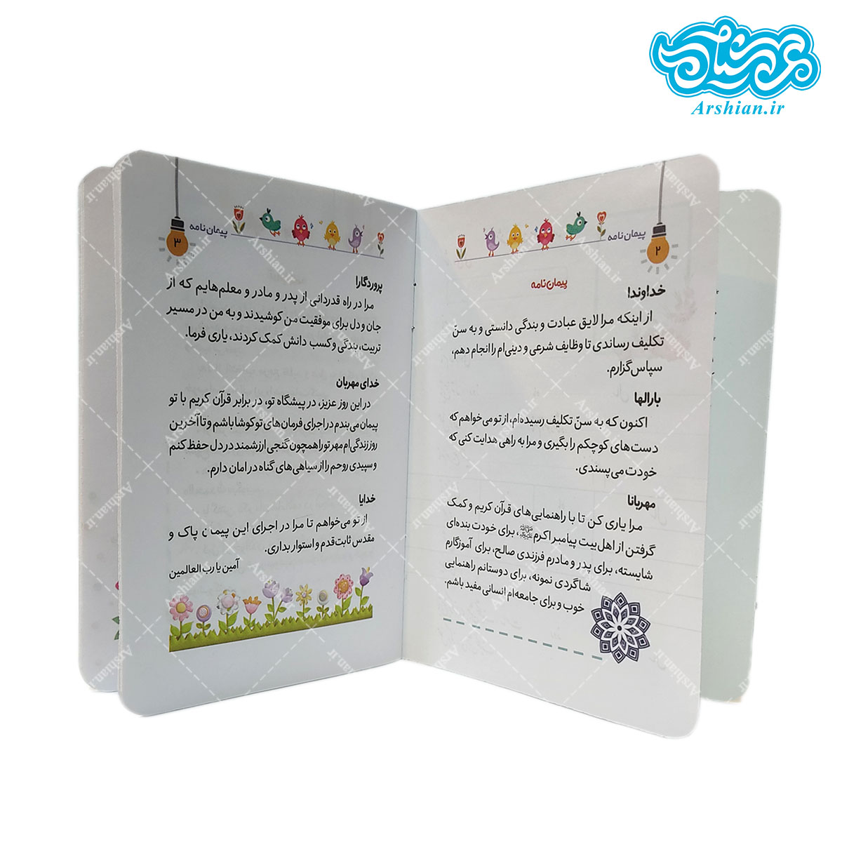 شناسنامه تکلیف