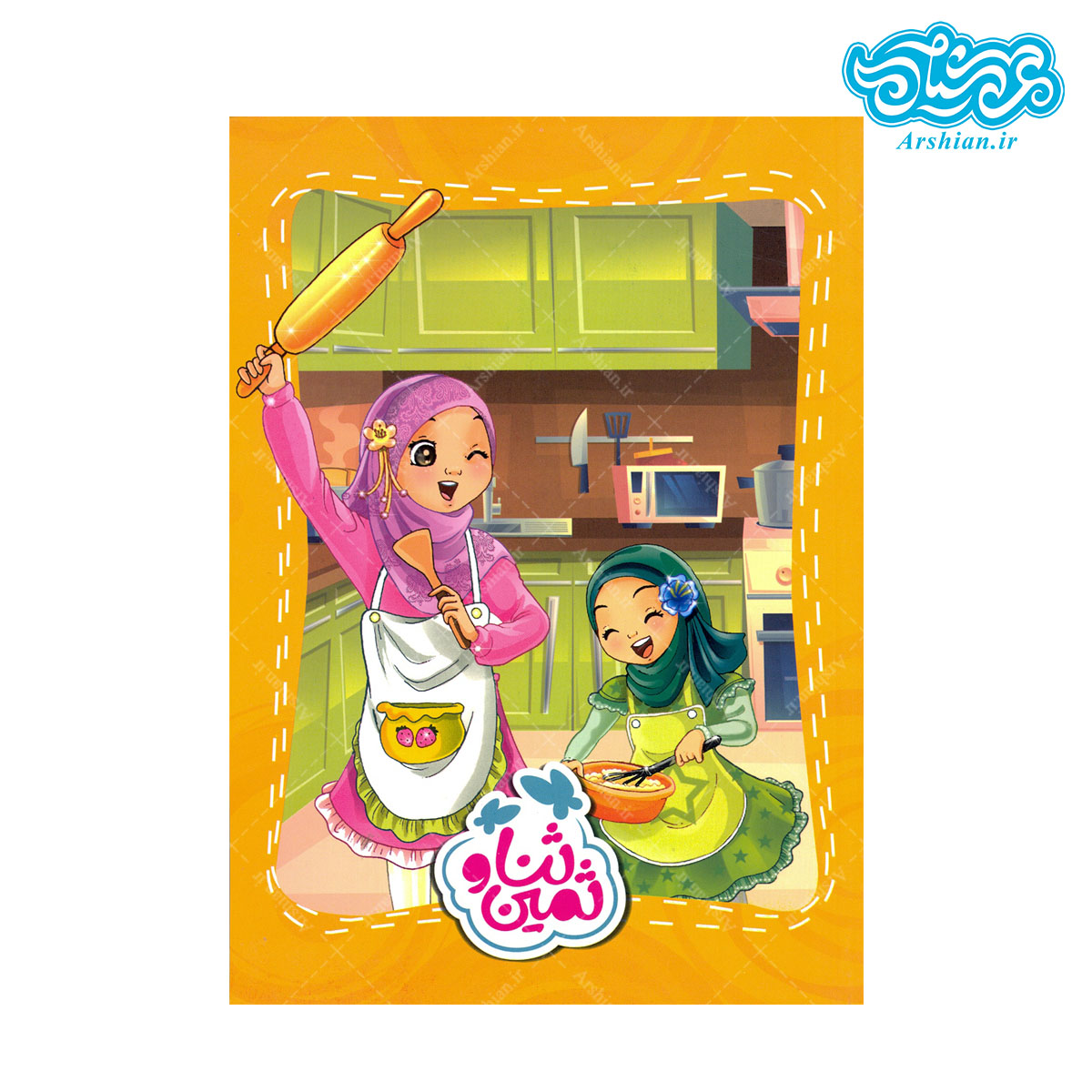 دفتر ثنا و ثمین طرح 003