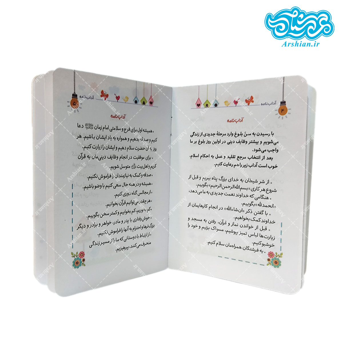 شناسنامه تکلیف