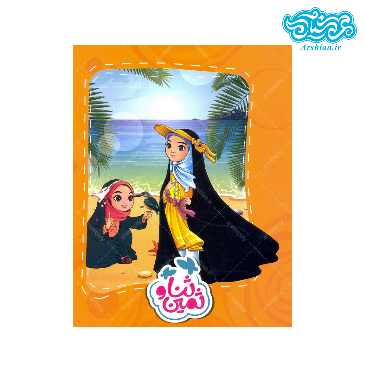 دفتر ثنا و ثمین طرح 004