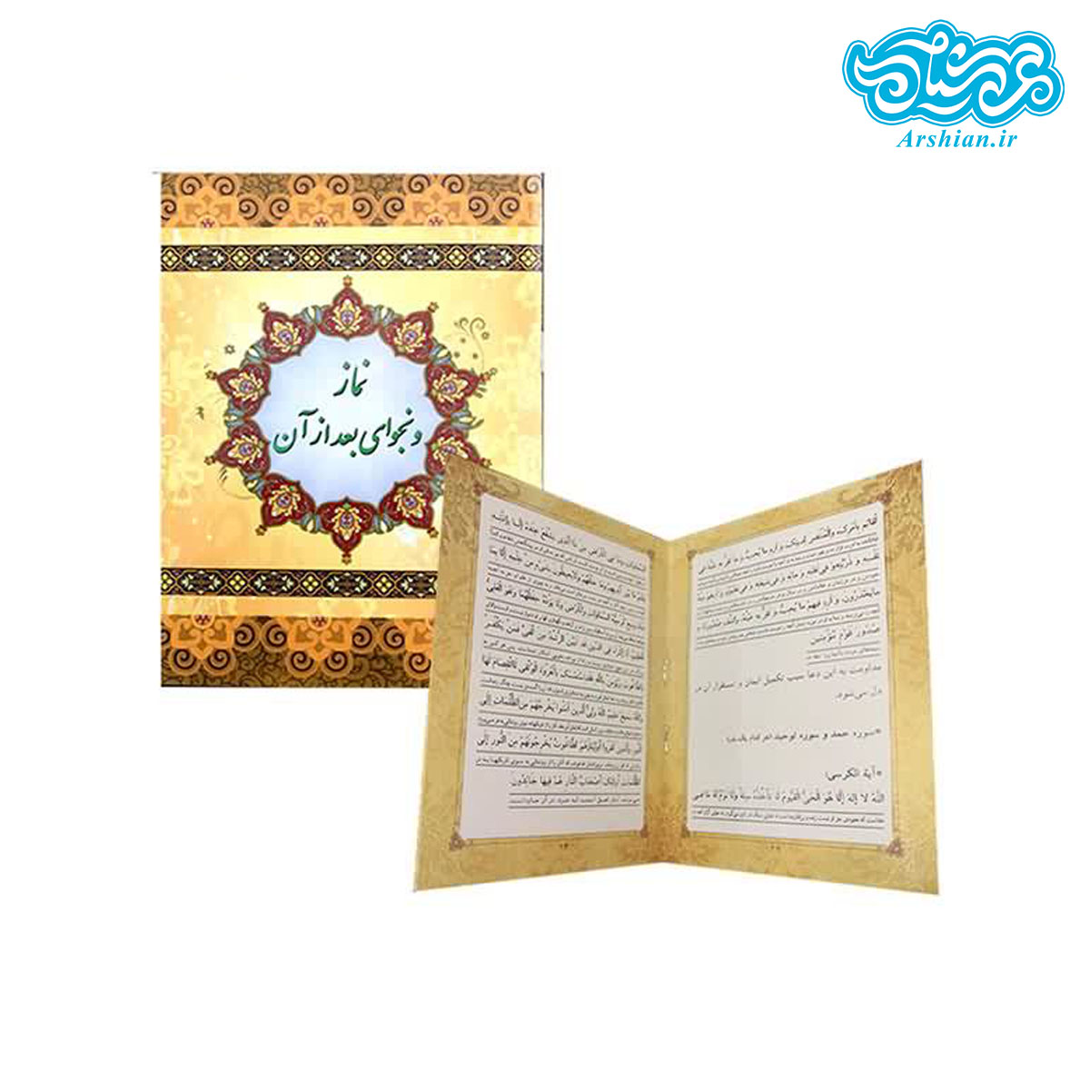 قلم قرآنی 16 گیگابایت بصیر به همراه منتخب مفاتیح