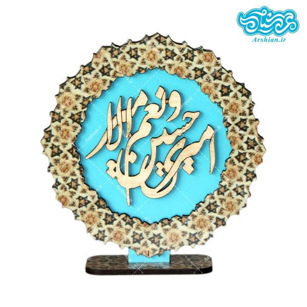 تندیس خورشیدی امیری حسین و نعم الامیر