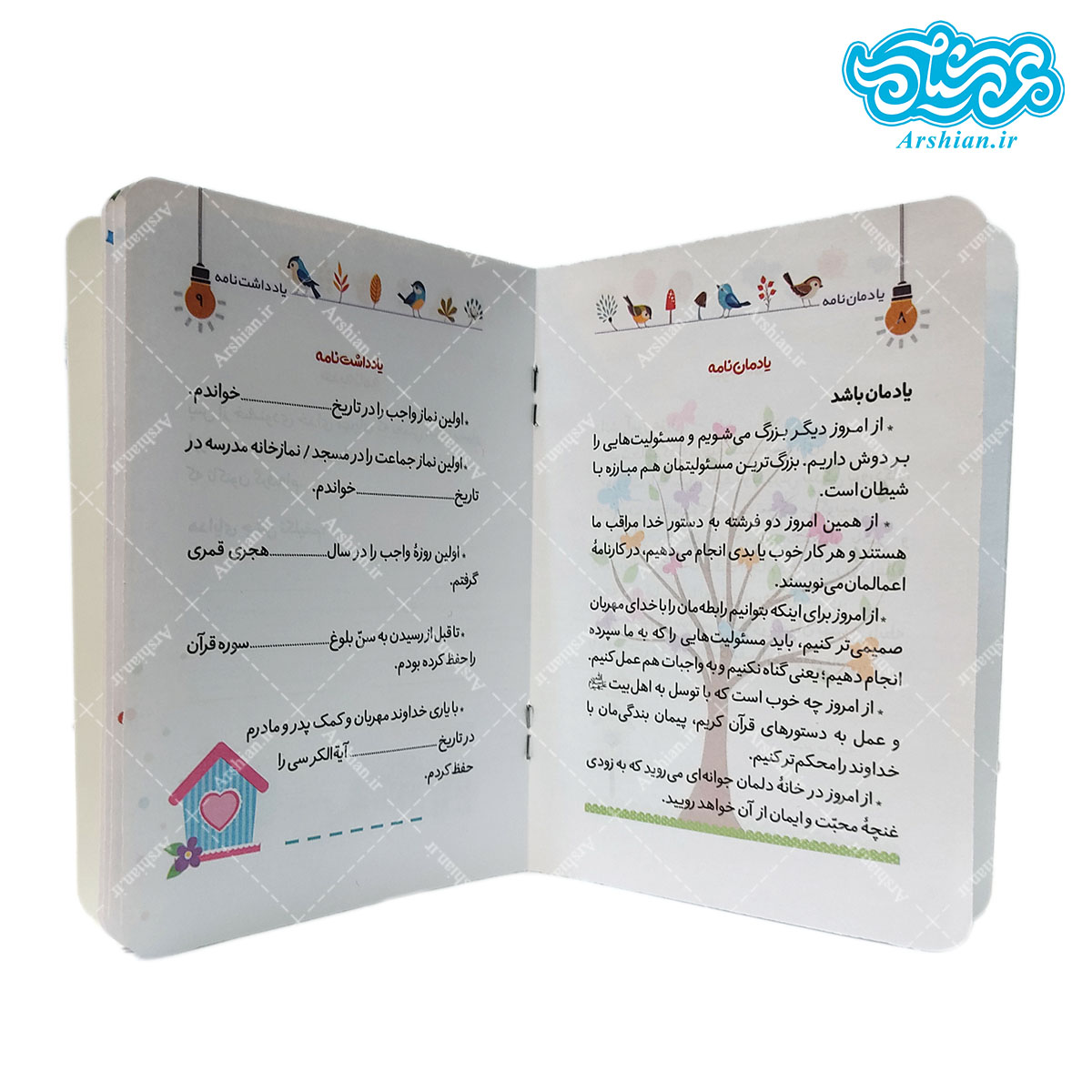 شناسنامه تکلیف